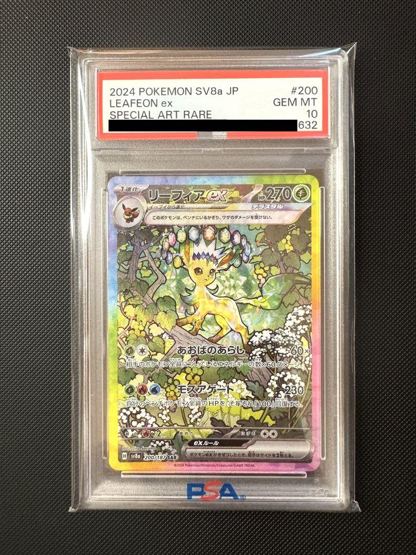 ヴァンガード ブラスター・ダーク・スピリット SP psa10