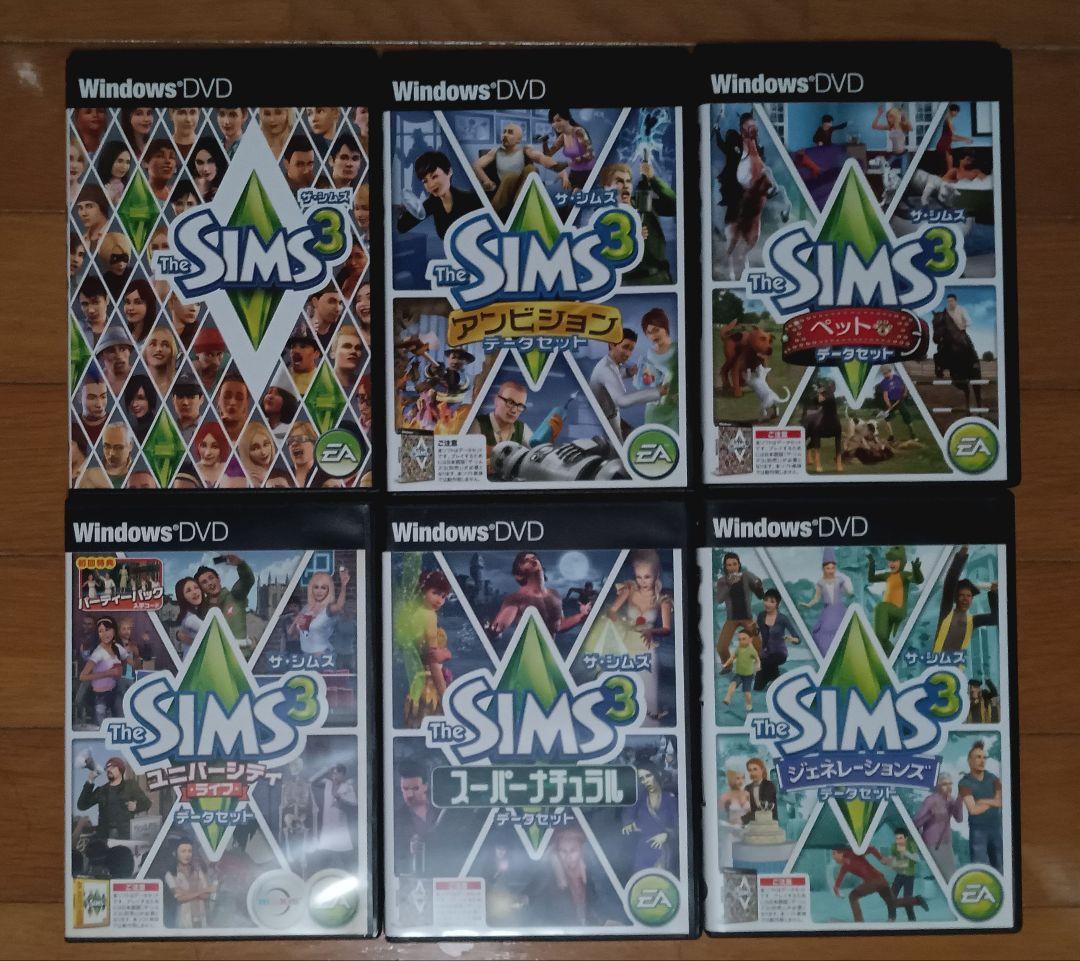 【大幅値下げ】ザ・シムズ3本体＋拡張パック5点セット