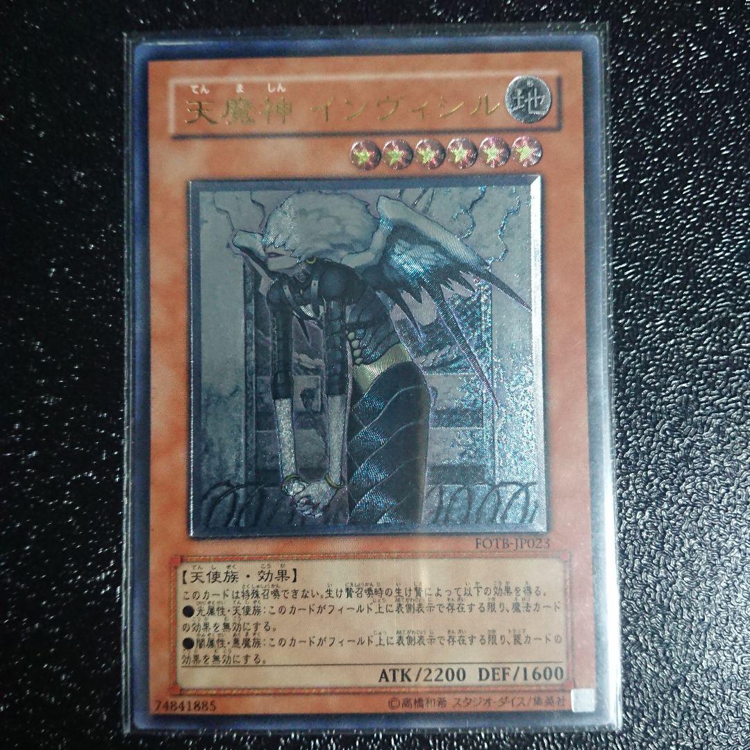 遊戯王 天魔神 エンライズ  レリーフ！ 遊戯王 天魔神エンライズ 天魔神インヴィシル レリーフ3枚セット