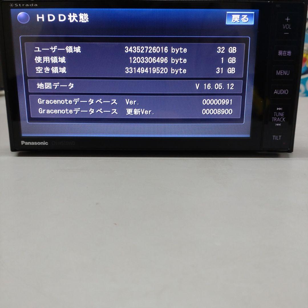 パナソニック CN-H510WD ストラーダ 2013年版地図 フルセグ ナビ Strada CN-H510WD/CN-H510D更新地図3年分付き | Panasonic