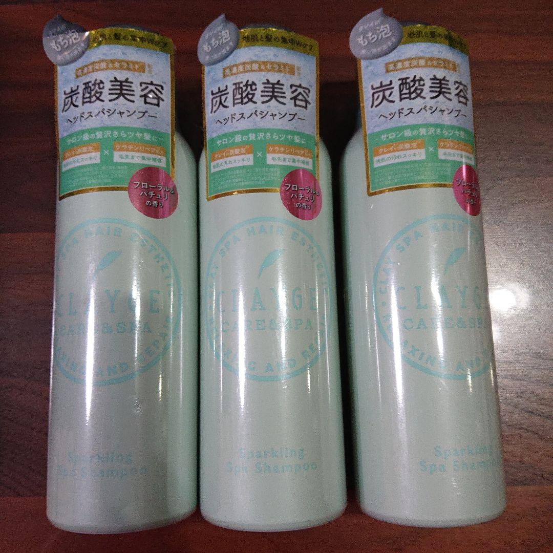 クレージュ スパークリングスパシャンプーR