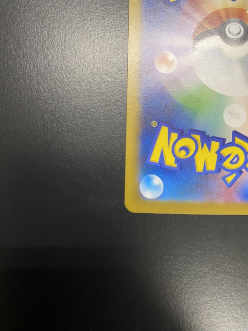 ポケモンカード　151 カイリュー　マスターボールミラー