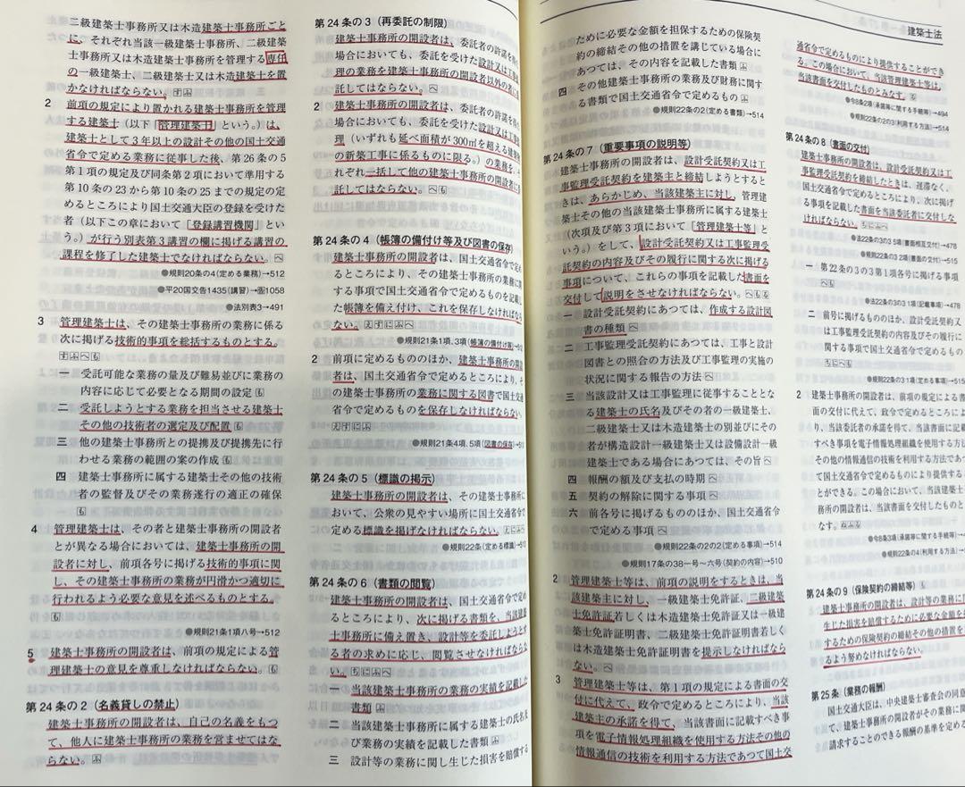 総合資格