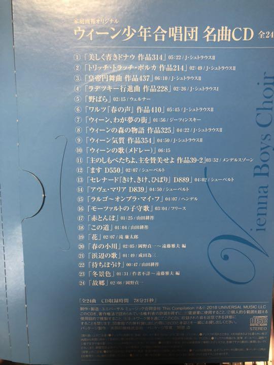 クラッシック音楽　90枚＋手引き3枚　おまけ付き