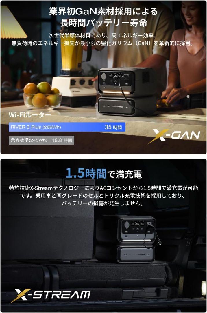 ポータブル電源