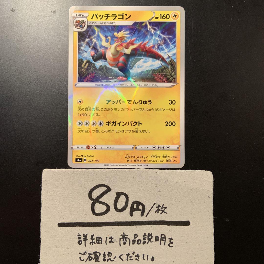 バラ売り可】⑤レジェンド以前キラカード ファイル⑤ 雷鋼タイプ