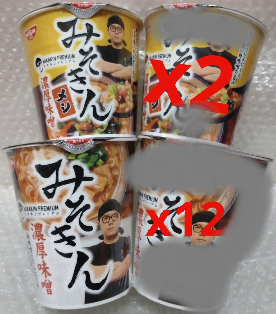 ★新品 未開封★みそきん ラーメン x12メシx2 濃厚味噌☆HIKAKIN☆