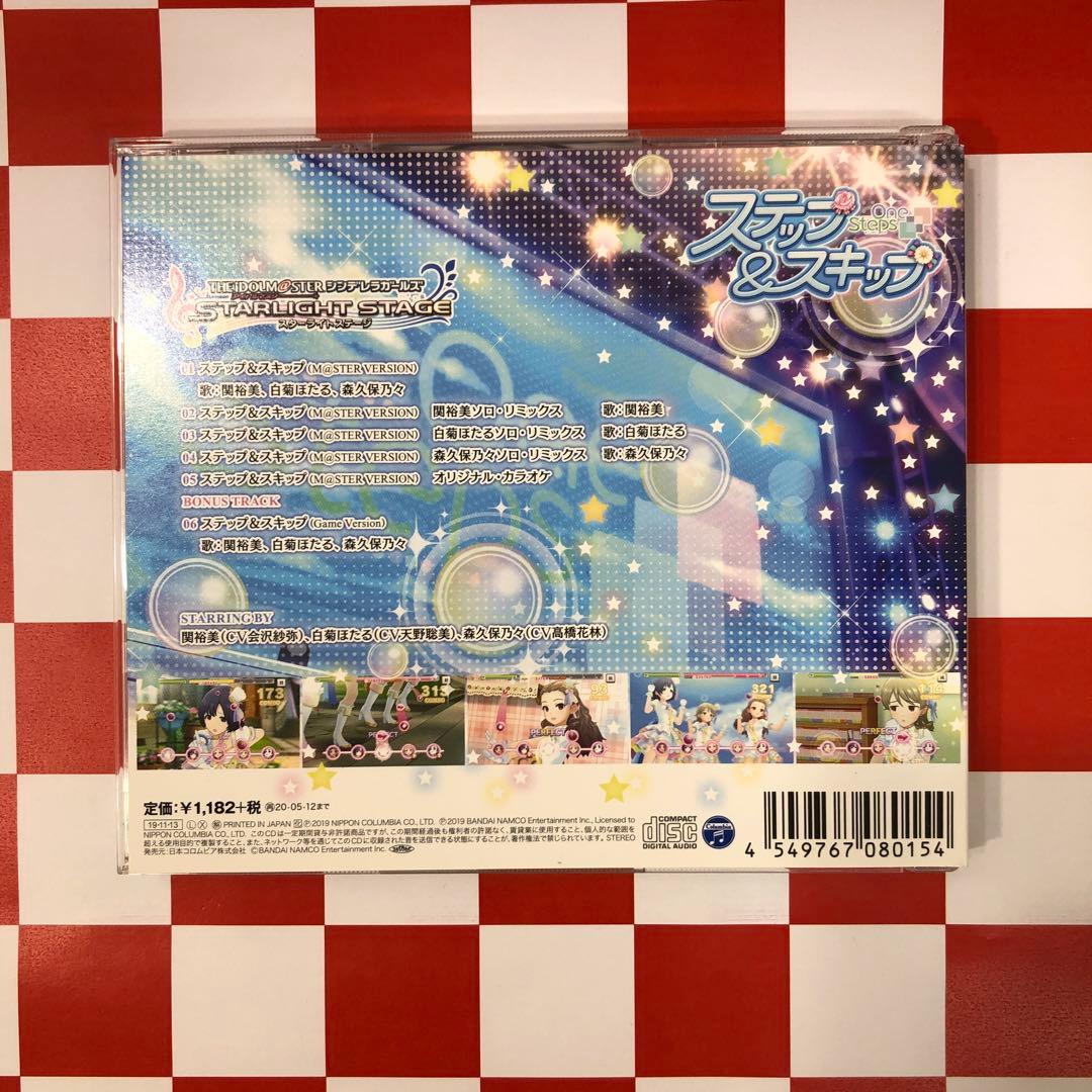 【N13109】「アイドルマスター シンデレラガールズ スターライトステージ」T