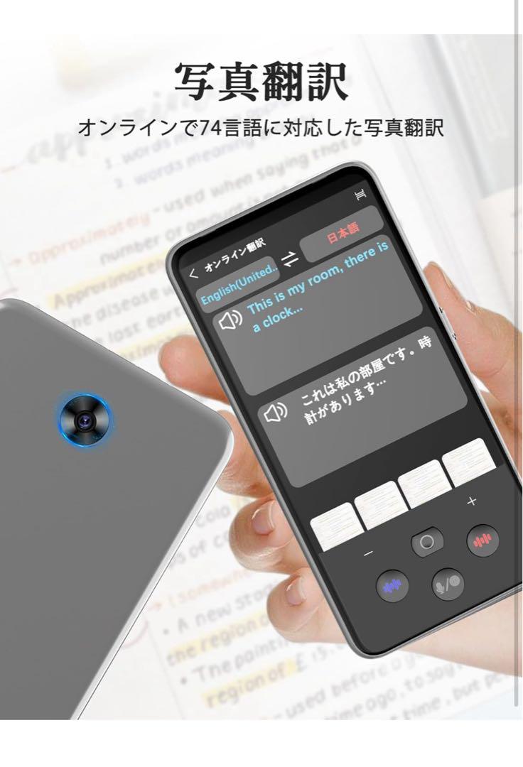 翻訳機 AI 0.1秒通訳機 138種言語 Bluetooth カメラ翻訳