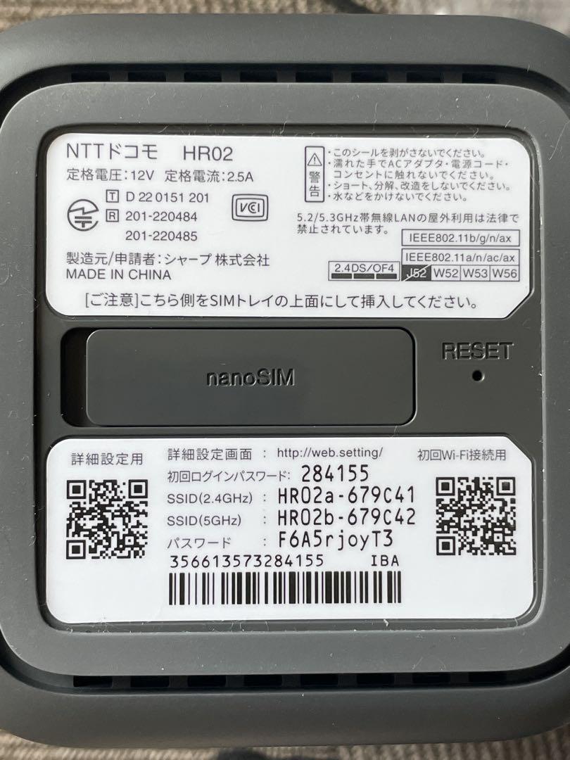 半月使用✨美品✨docomoのHR02 ホームルーター