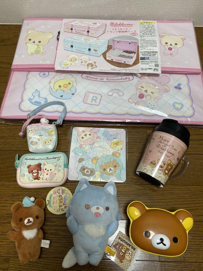 希少リラックマグッズ　まとめ売り