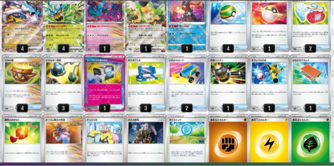 ライコポンデッキ タケルライコEX オーガポンEX 構成済みデッキ タケルライコexデッキ！オーガポン採用！ライコポン【構築済み