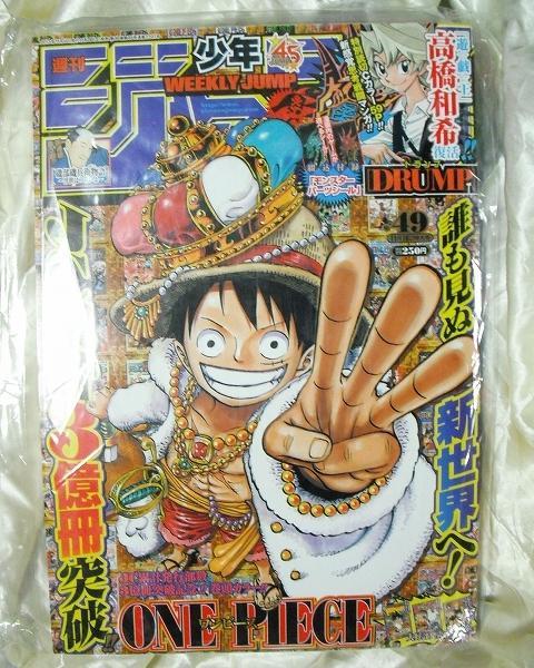 週刊少年ジャンプ 2013年 49号 高橋和希 DRUMP 付録有り 本誌