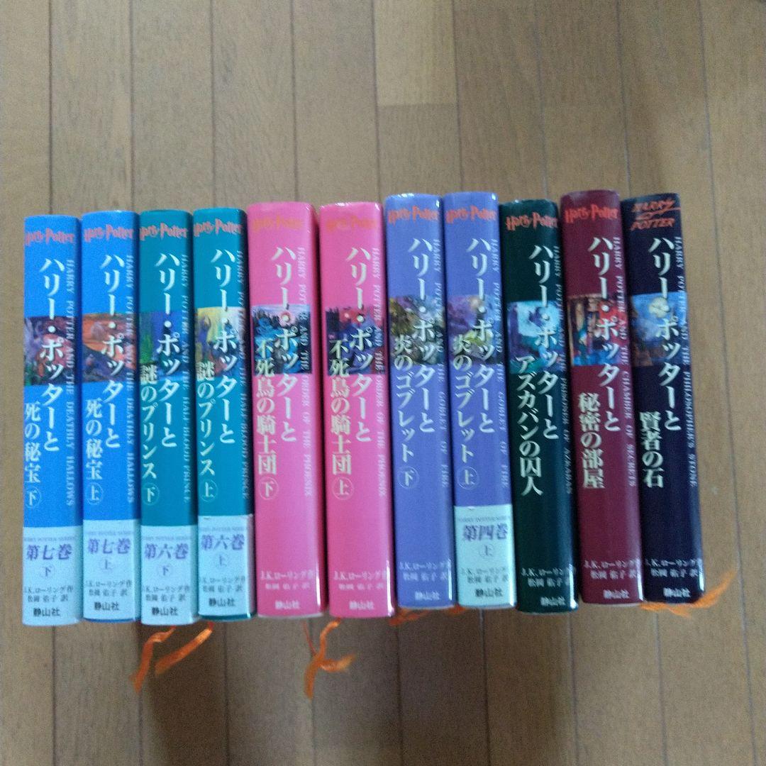 ハリー・ポッター セット 日本語版 - メルカリ