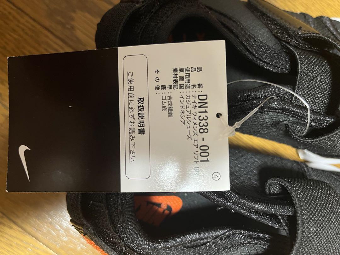 NIKE エアリフト 23㎝