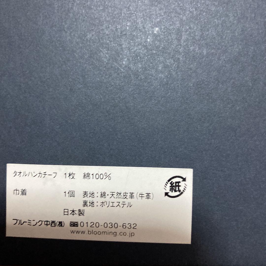新品BURBERRY タオルハンカチーフ&巾着セット