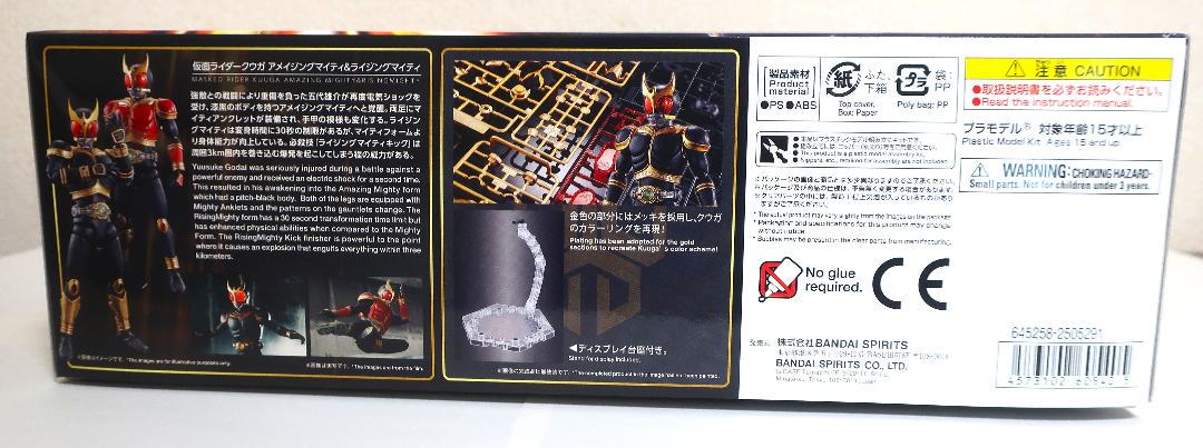 Figure rise Standard 仮面ライダークウガアメイジングマイティ