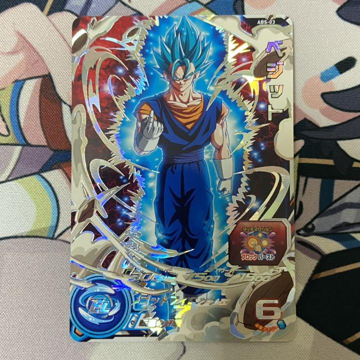 スーパードラゴンボールヒーローズ ABS-03 ベジット