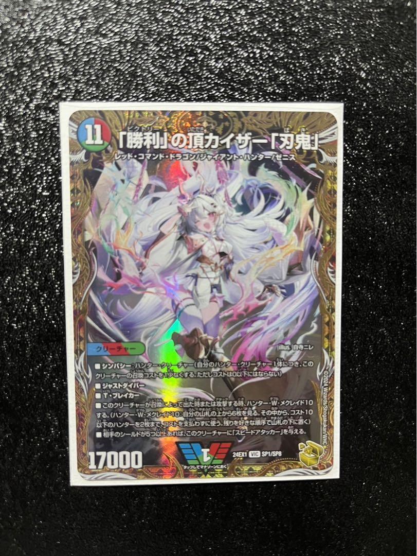 デュエルマスターズ 「勝利」の頂カイザー「刃鬼」金トレジャー デュエルマスターズ 「勝利」の頂カイザー「刃鬼」金トレジャー