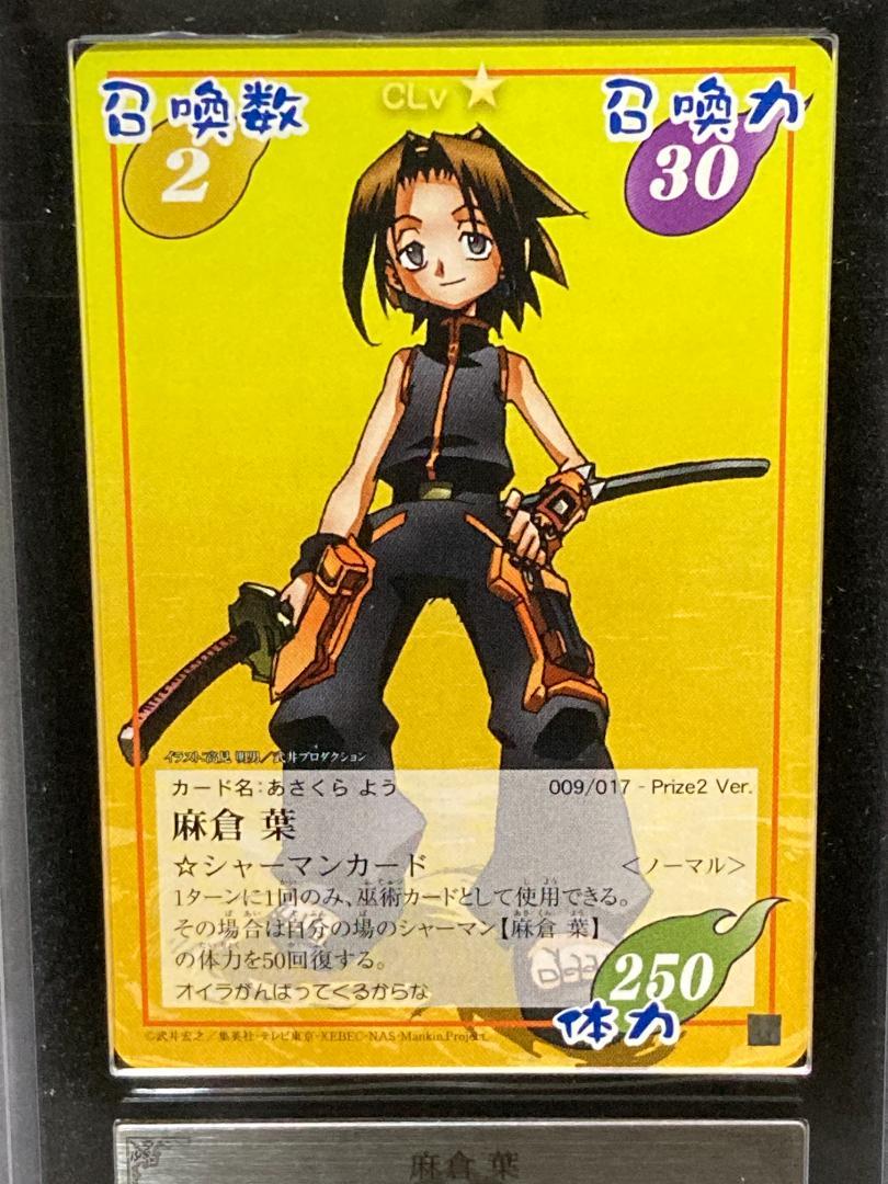 男女兼用 ARS10 麻倉 超・占事略決 ver. Prize2 鑑定書付 ノーマル 葉 その他