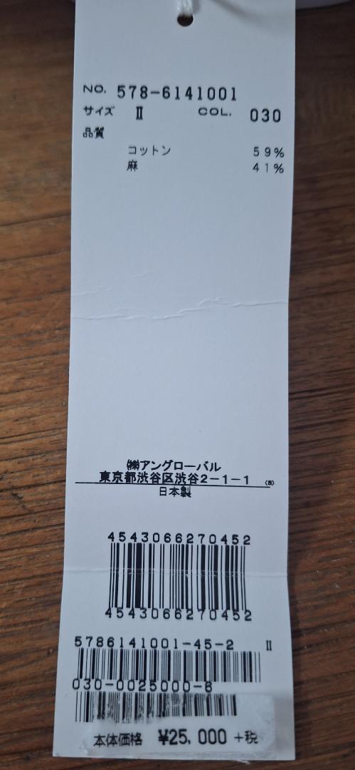 MARGARET HOWELL 新品　白　ハーフパンツ 新品　サイズ２