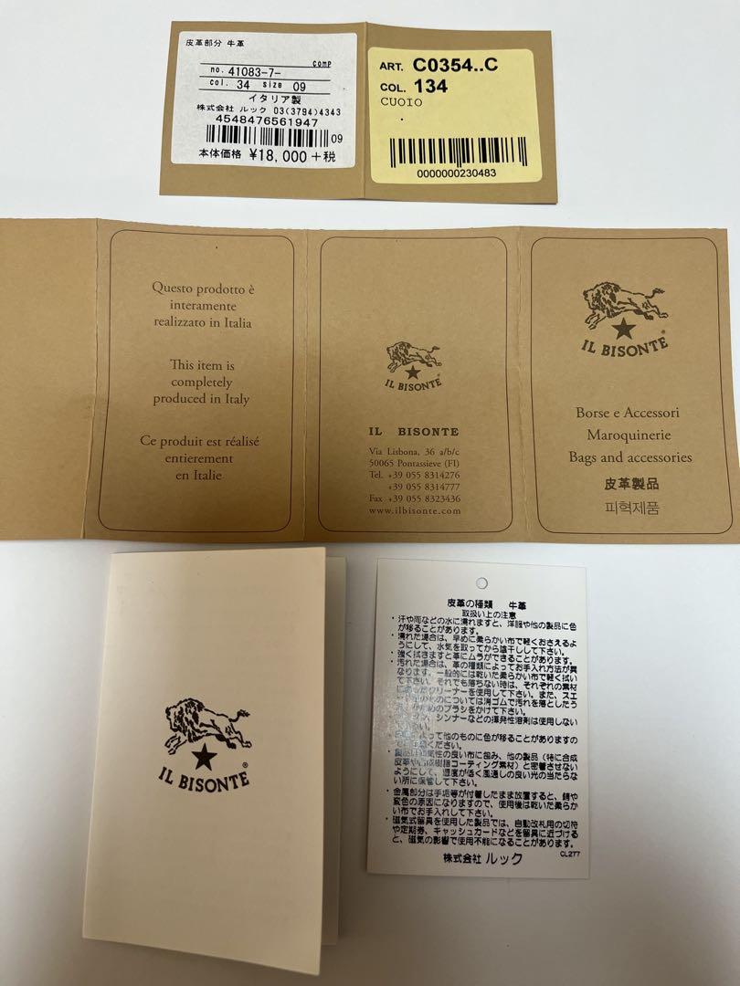 IL BISONTE コインケース 赤　未使用