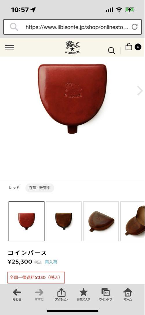 IL BISONTE コインケース 赤　未使用