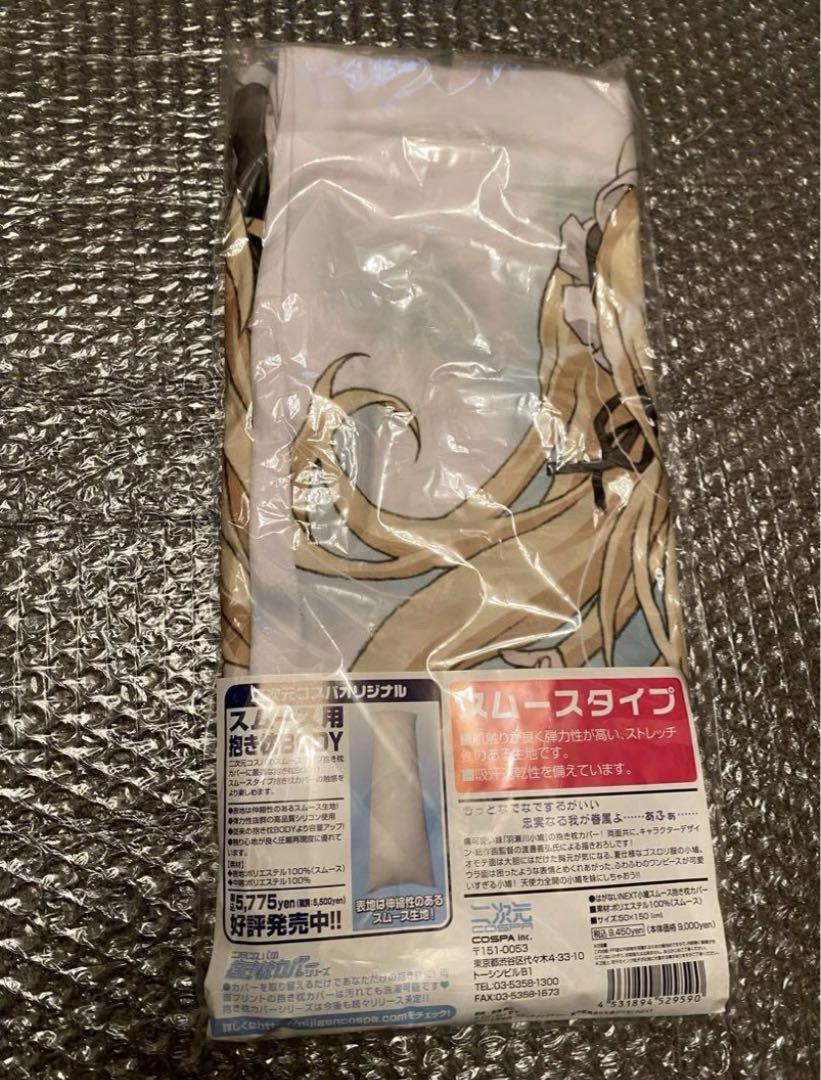 僕は友達が少ない　抱き枕カバー　羽瀬川小鳩　大台湾帝国　正規品 Amazon.co.jp: 僕は友達が少ない 羽瀬川小鳩 抱き枕カバー : ホビー