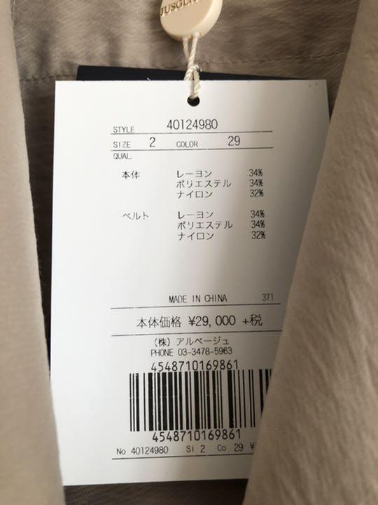 格安限定品 ジャスグリッティ トレンチロングコート agMQo-m97728497861 HOT大人気