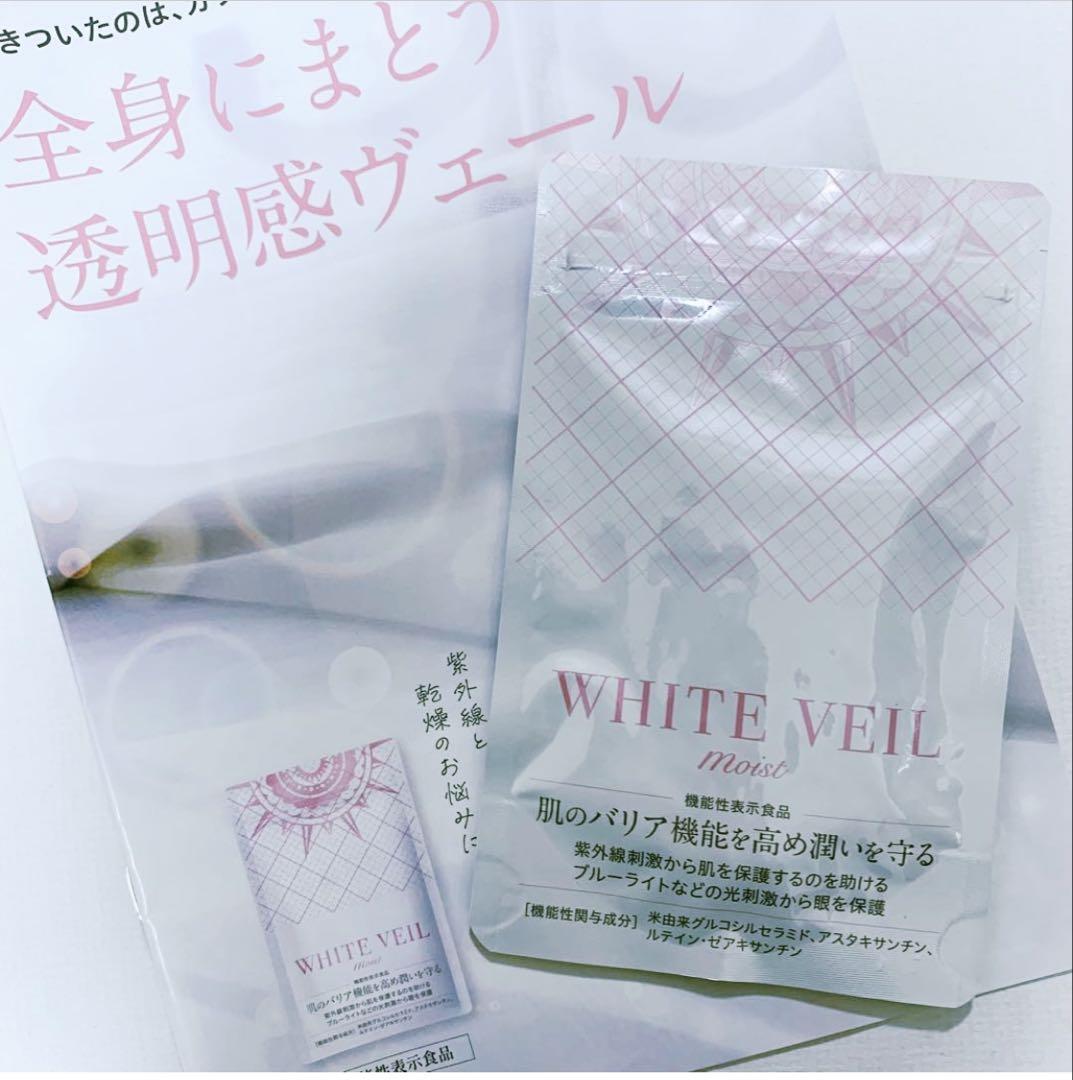 新品 未開封 ホワイトヴェール モイスト キラ★リズム 日焼け止め