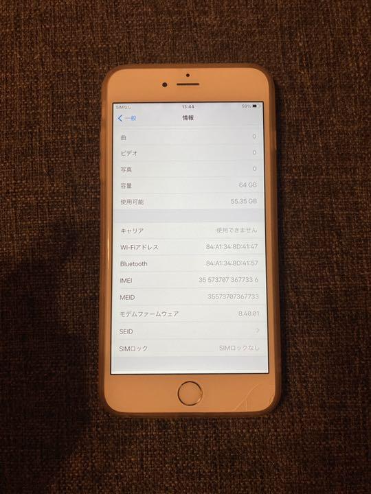 カテゴリー iPhone6s plus 64GB RvZIG-m97729131612 カテゴリー