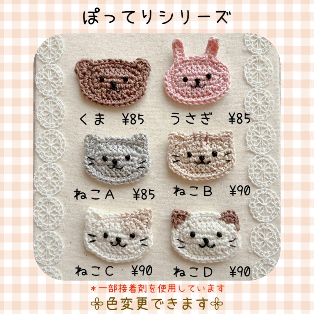 かぎ針編み モチーフ