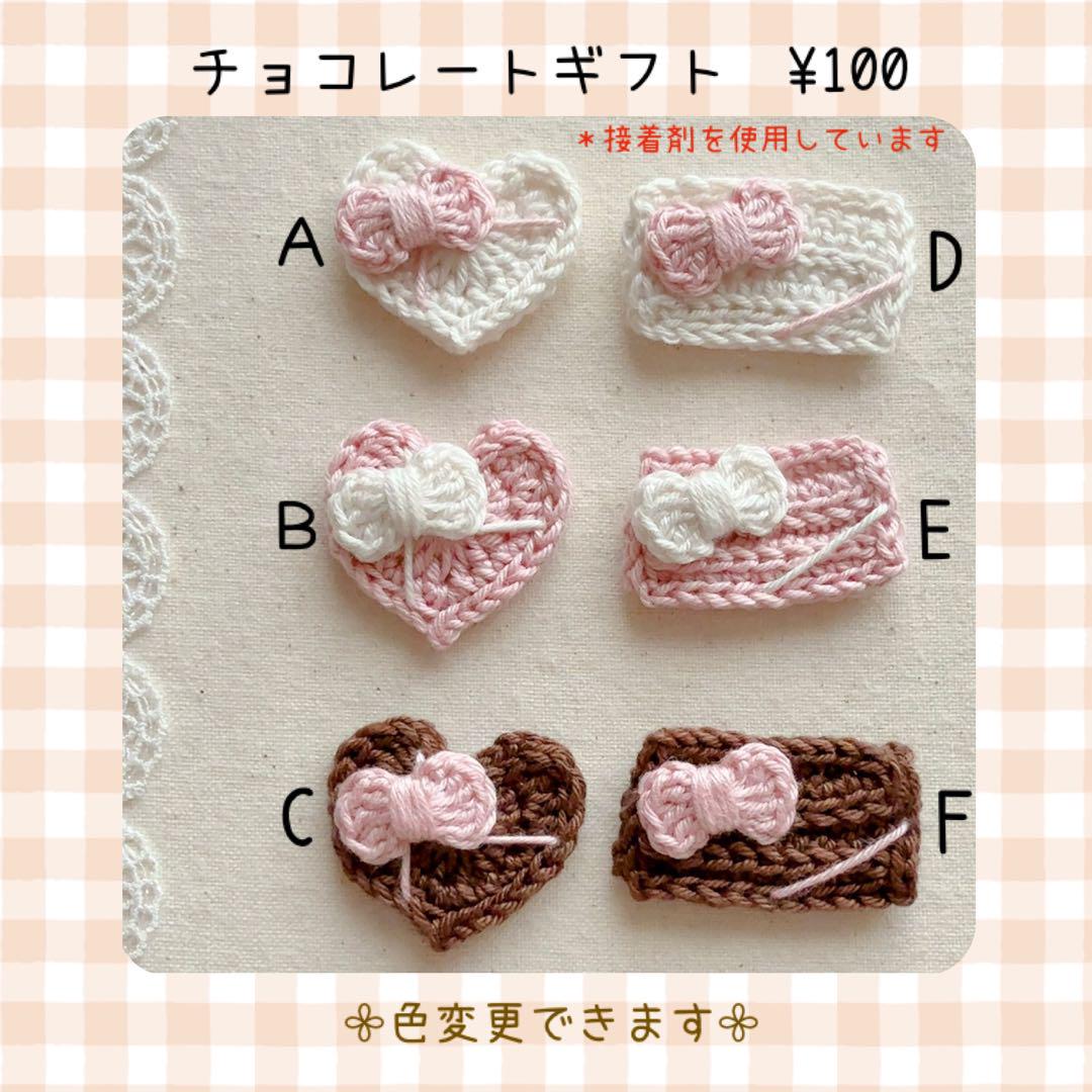 un＊mitu かぎ針編み