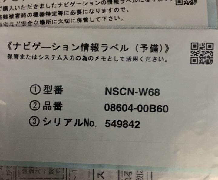 100%新品安い 最終値下げ カーナビ NSCN-W68 7x0nl-m97730053352 トヨタ純正 限定セール
