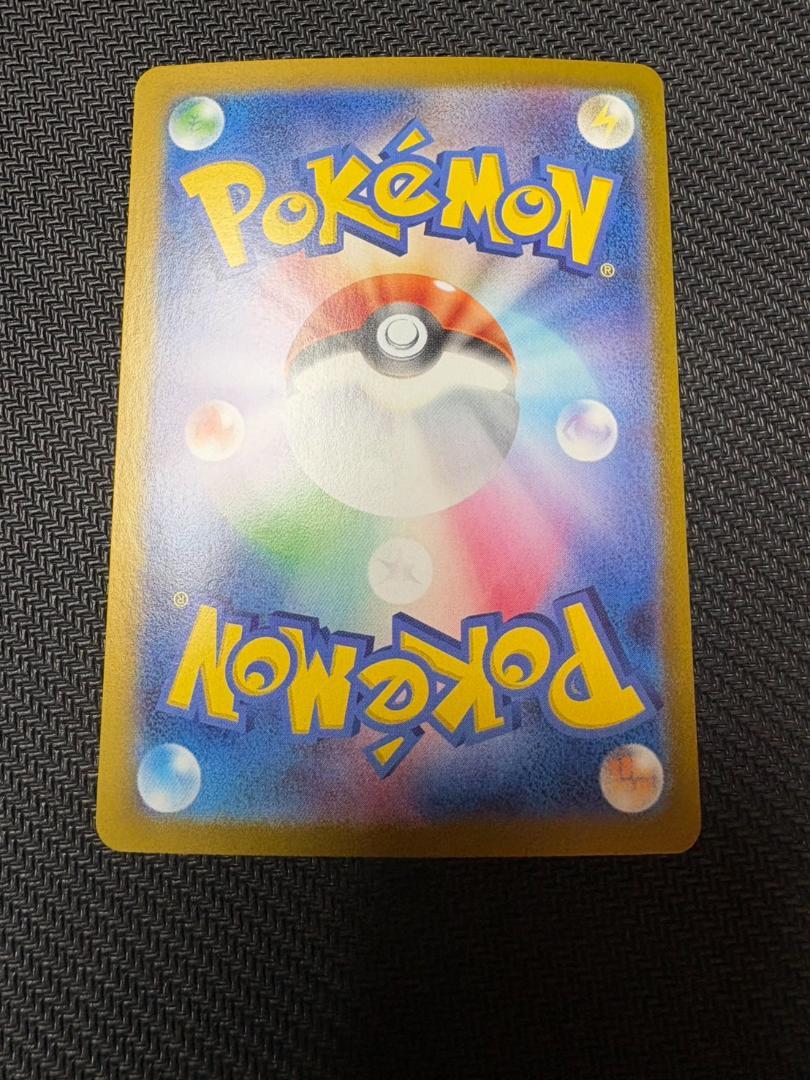 ポケモンカード　ピカチュウex sar