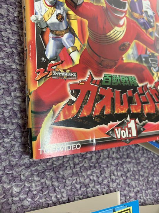 百獣戦隊ガオレンジャー 1〜12u0026劇場版、vsスーパー戦隊