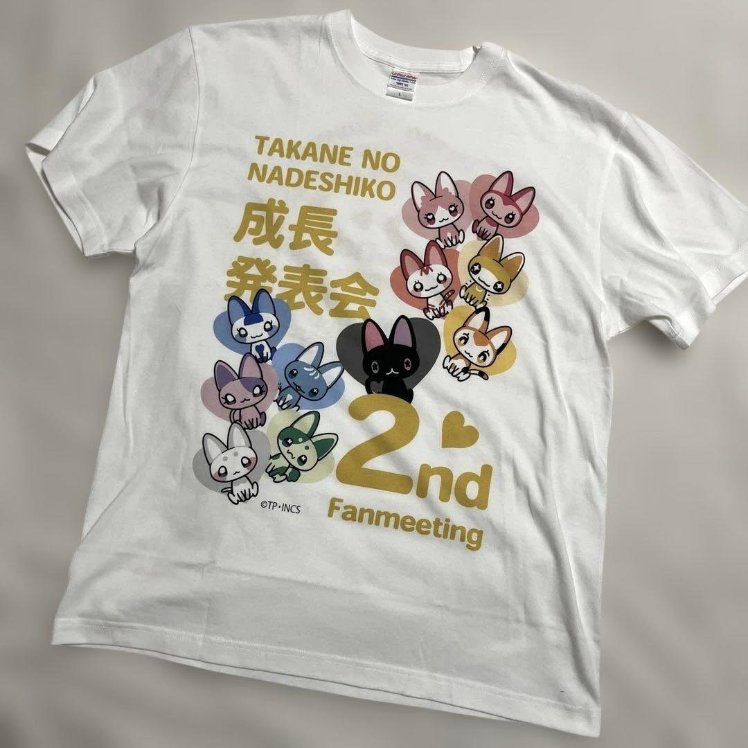 最旬トレンドパンツ 2nd 高嶺のなでしこ ファンミーティング 成長 サイズL Tシャツ アイドル