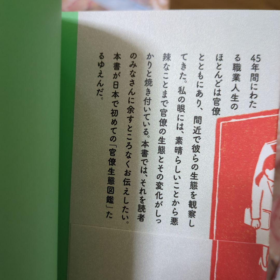 森永卓郎 ビジネス書 5冊セット