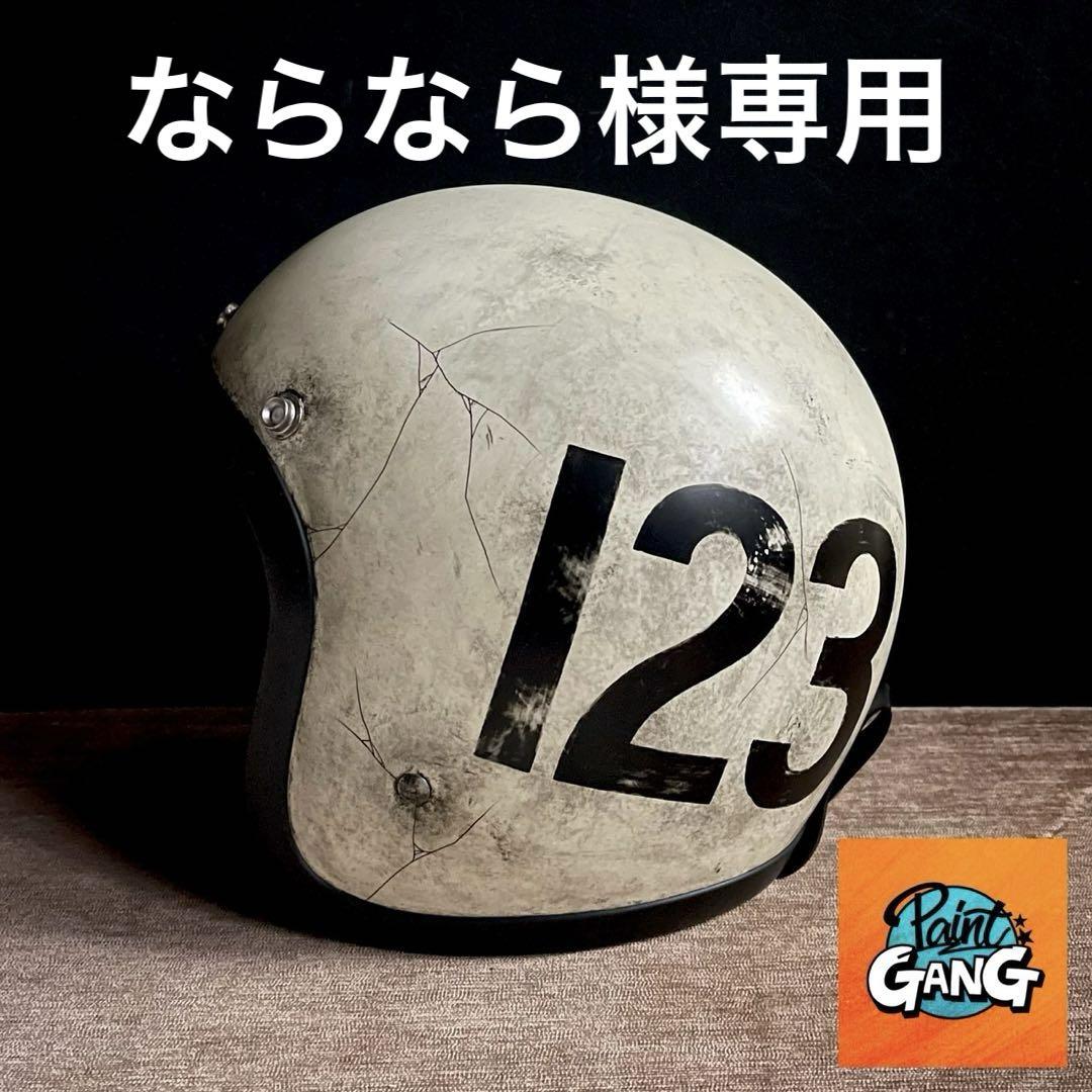 ならなら様専用