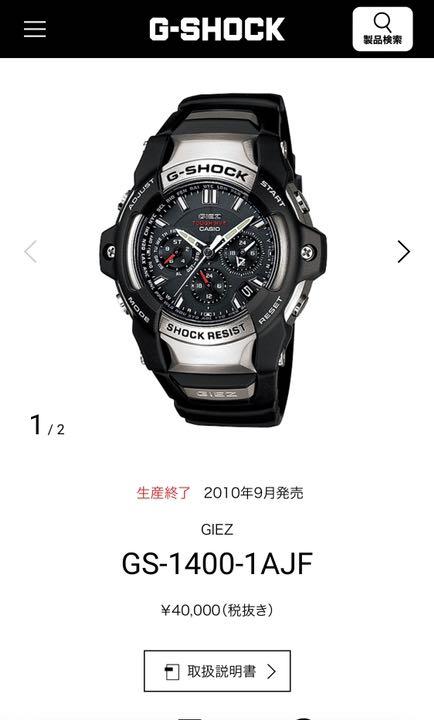 2022 CASIO G-SHOCK GS-1400-1AJF 中古美品 mzBYw-m97732121669 好評爆買い