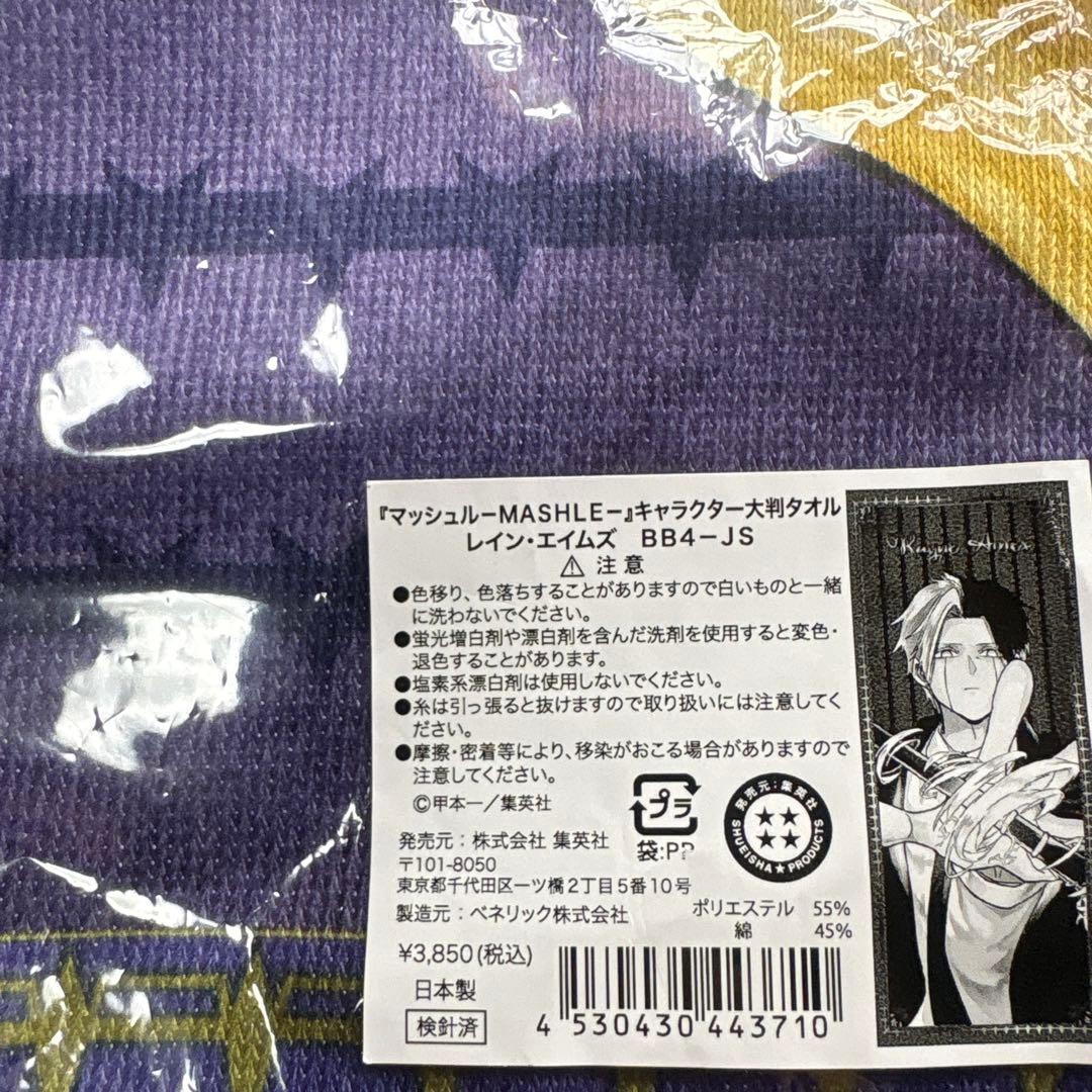 MASHLE マッシュル レイン ランス フィン アクリルスタンド キーリング MASHLE マッシュル レイン ランス フィン アクリルスタンド キーリング