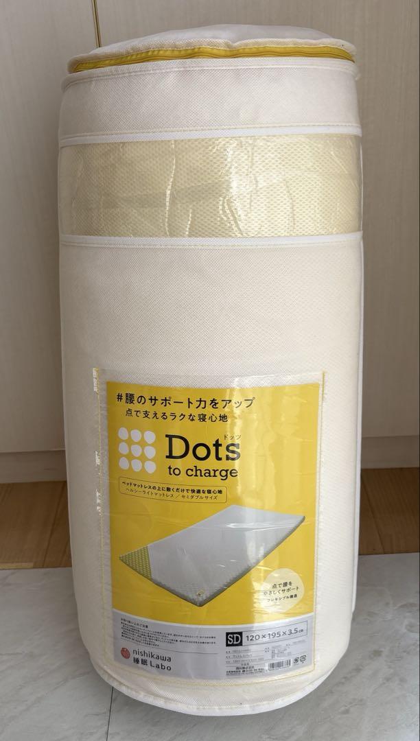 nishikawa マットレストッパー セミダブル Dots❣️即日発送‼️