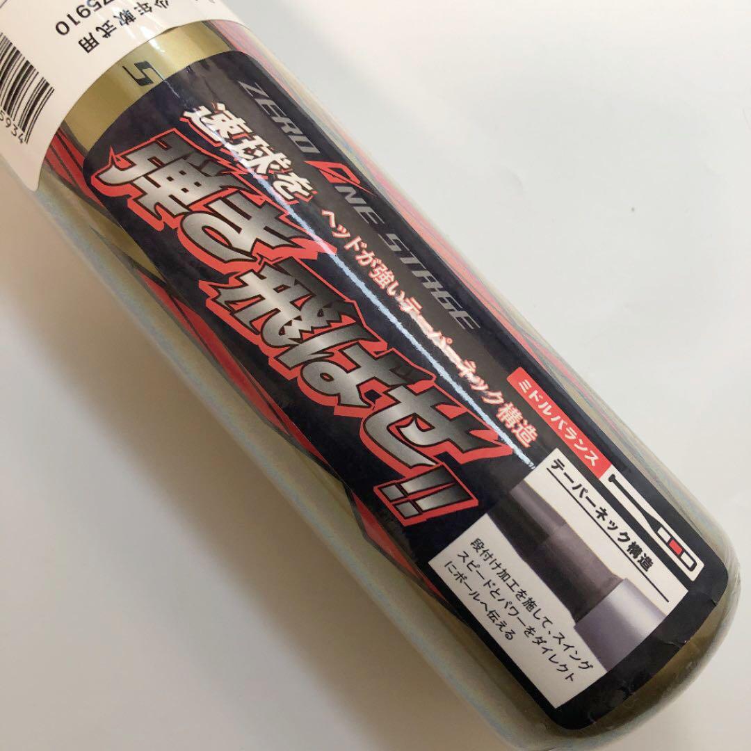 にする 新品 軟式 FRP 野球 バット RLyHw-m97732886307 ZETT ゼット ゼロワンステージ JR ☐ワーをその