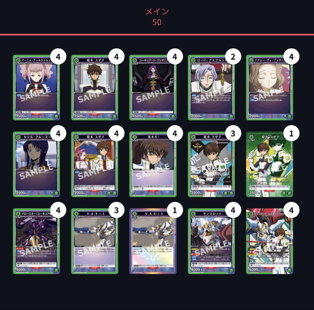 緑ランスロット　デッキ　ユニオンアリーナ　ユニアリ