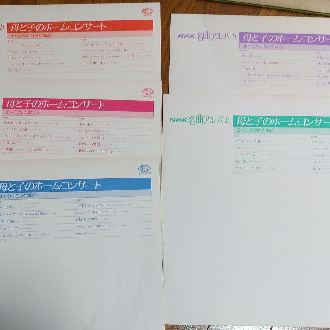名曲アルバム