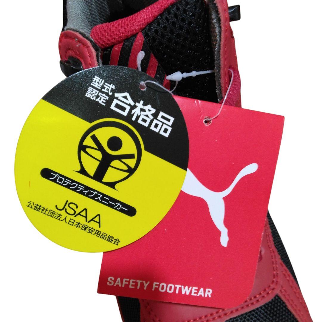 【新品未使用】PUMA／プーマ　安全靴25cm
