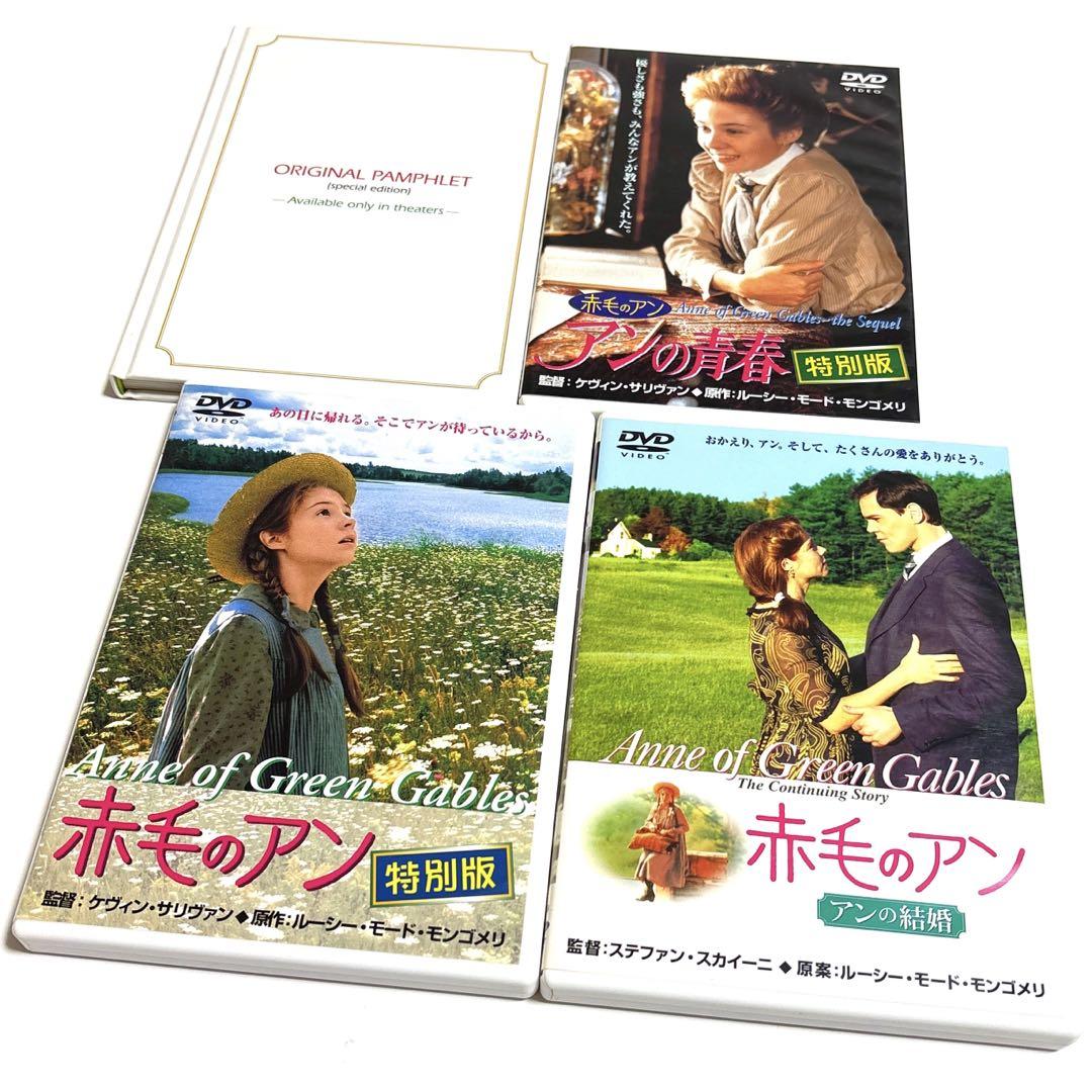 赤毛のアン　DVD 3本セット Amazon.co.jp: 赤毛のアン・三部作DVD-BOX : ミーガン