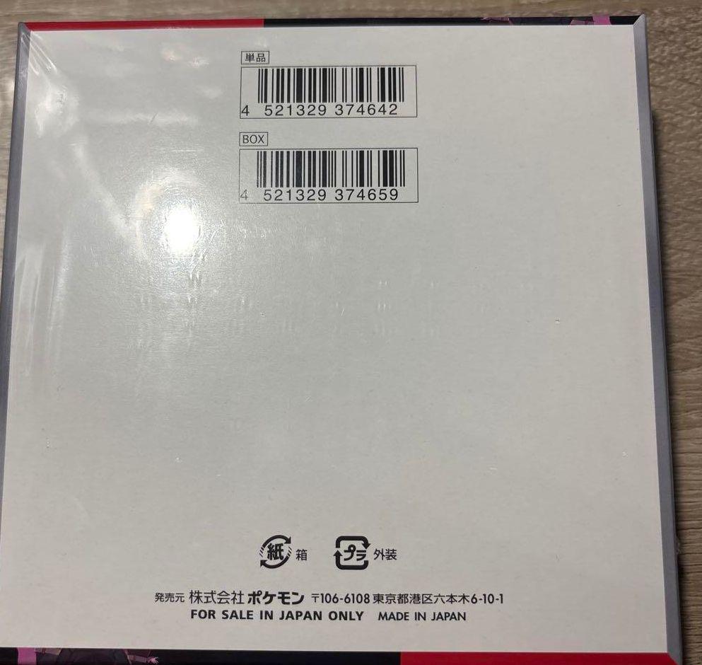 ポケモンカードゲーム ロケット団の栄光 1BOX シュリンク付き　新品未開封