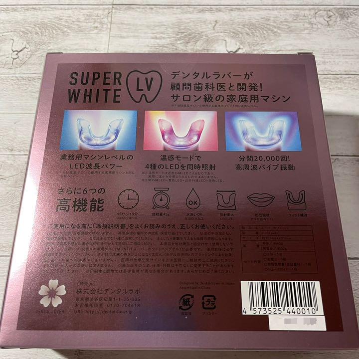 お得超特価 デンタルラバー 新品ゲル4本 iFhpC-m97737282446 スーパーホワイトLV 送料無料