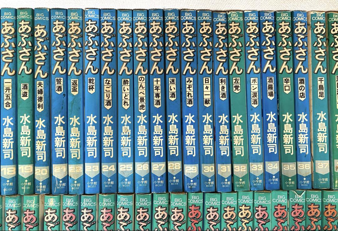 あぶさん 全107巻セット 水島新司 - メルカリ